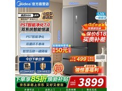 美的M60冰箱520L风冷法式钜惠