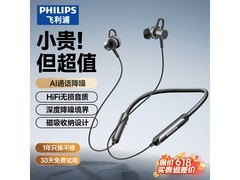 飞利浦降噪蓝牙耳机京东低至79.3元