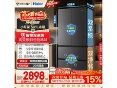 海尔小红花501L法式冰箱直降千元