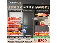 卡萨帝520L冰箱京东促销，低至7841元