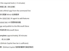 微软推WinUI AI开发套件：30分钟建应用、一键上架并智能迁移WPF/UWP