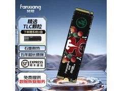 梵想S500 PRO固态硬盘京东到手仅1599元