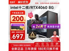 航向者GTX1660S吃鸡主机