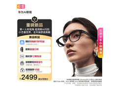 华为Aila - G02智能AI眼镜满减特惠