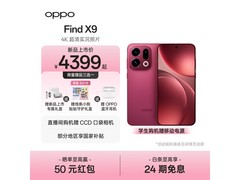 OPPO Find X9追光红版，京东直降千元