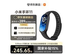 小米手环11黑色新款上市
