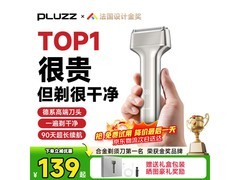 PLUZZ 5.0 往复式剃须刀，京东低至 103.91 元