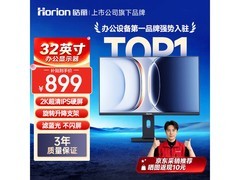 皓丽32英寸2K高刷护眼显示器
