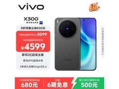 vivo X300 5G手机限时特惠