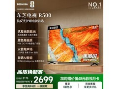 东芝R500SF 55英寸黑瀑屏电视2295元