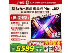 Vidda X Mini 85英寸电视5328元