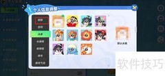 元梦之星改昵称方法