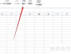 WPS微调项位置指南