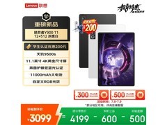 联想拯救者Y900平板直降500