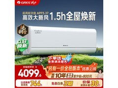 格力云舒氧Pro大1匹空调，低至3345元