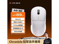 艾泰克三模无线游戏鼠标白色款