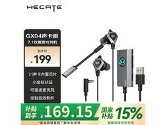 漫步者GX04游戏耳机满百95折促销