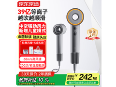 京东京造吹风机Pro2灰，PLUS补贴低至184元