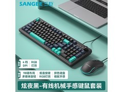 三巨有线键鼠套装立减特惠低至52.58元