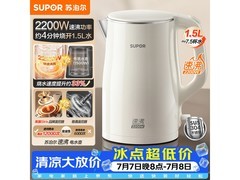 苏泊尔速沸电水壶79元抢