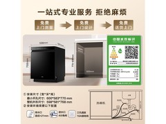 海尔麦浪洗碗机EYBW20566GHU1