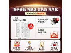 安吉尔8年长效净水器限时特惠