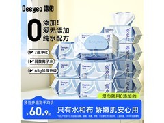 德佑80抽*10包纯水湿巾，满86减25，券后61.3元！