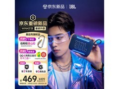JBL蓝色氛围灯音箱6版京东促低至370元