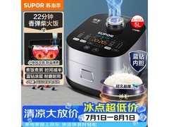 苏泊尔5L微压电饭煲，京东优惠低至268元