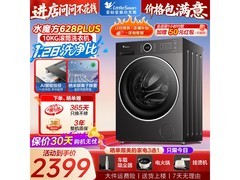小天鹅10KG滚筒628PLUS洗衣机低至1729元