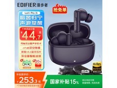 漫步者Lolli Pro3i凝夜紫耳机8.7折！
