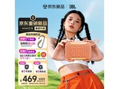 JBL防水蓝牙音箱京东热卖，低至370元