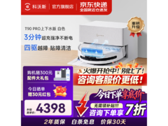 科沃斯T90 Pro自动上下水版京东1件7折