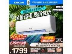 科龙KFR-35GW/QS1-X1空调限时特惠
