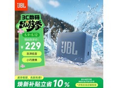 JBL防水蓝牙音箱蓝色款特惠