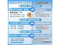 美的小西梅电热水器F80-32Q5SPro特惠