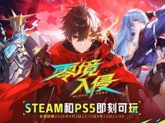 零境·入侵试玩版上线：Steam/PS双平台限时删档测试开启