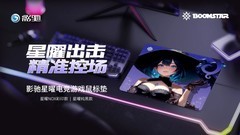 星动登场，影驰星曜电竞游戏鼠标垫正式上架
