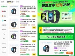国家补贴叠加Apple新品 美团闪购开启30分钟达新体验