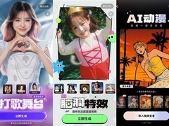 美图多款应用上线AI视频生成功?，赋能全球用户创意表达