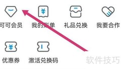 可可英语会员查看方法