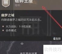 命运2练功房位置指南