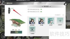 修真世界练功房升级指南