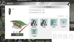 修真世界练功房升级指南