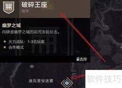 命运2练功房位置一览