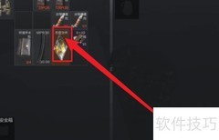 暗区突围机密文件获取攻略