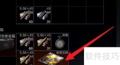 暗区突围机密文件获取攻略