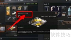 暗区机密文件获取地点