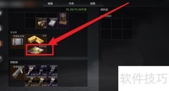 暗区突围：机密文件获取指南