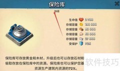 海岛奇兵黄金保险库使用攻略